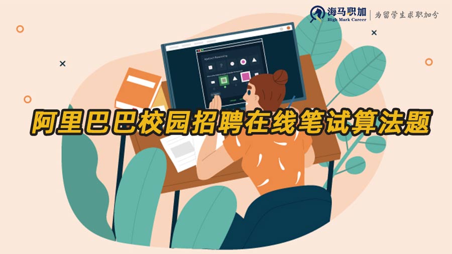 阿里筆試算法題