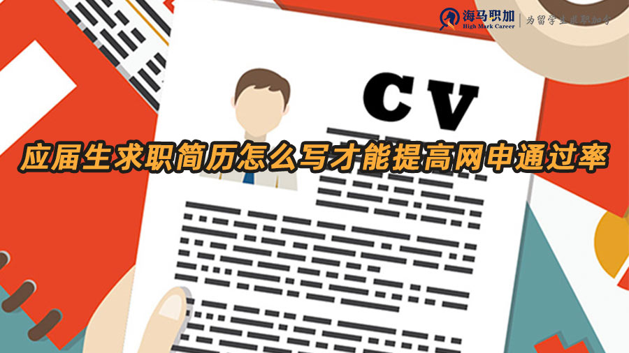 應(yīng)屆生求職簡歷