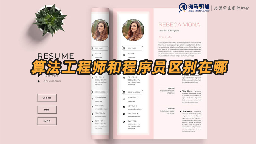 應(yīng)屆生求職簡歷