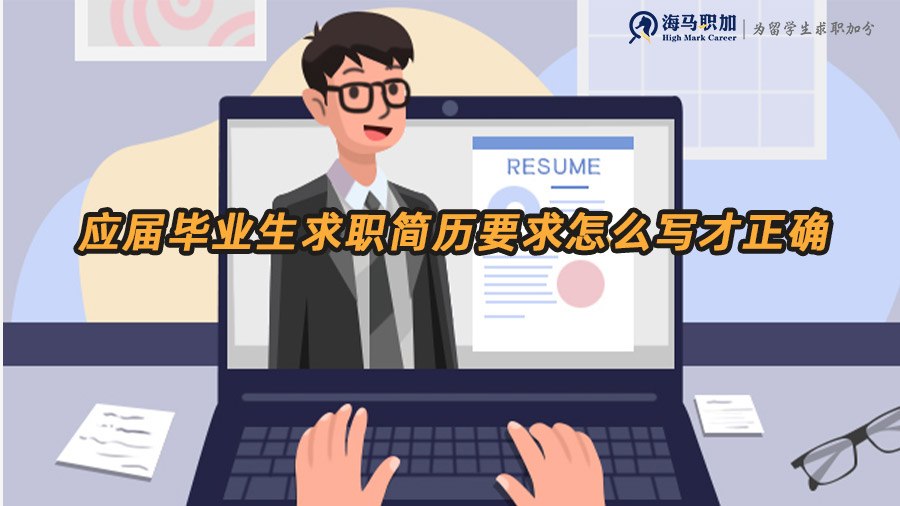 應(yīng)屆生求職簡歷
