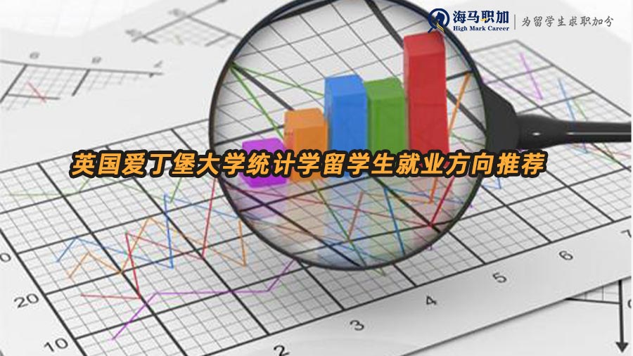統(tǒng)計學就業(yè)方向