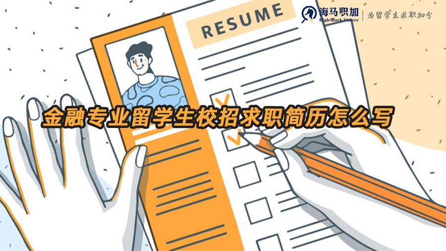 應(yīng)屆生求職簡歷