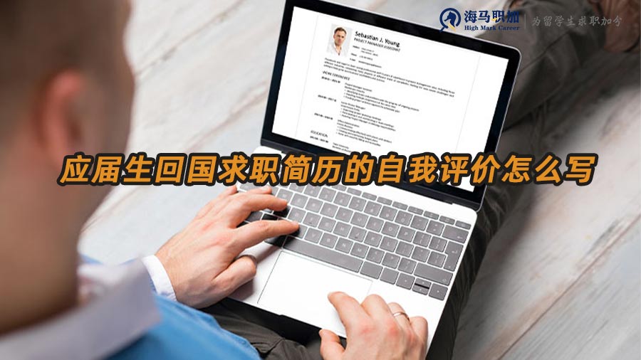 應(yīng)屆生求職簡歷