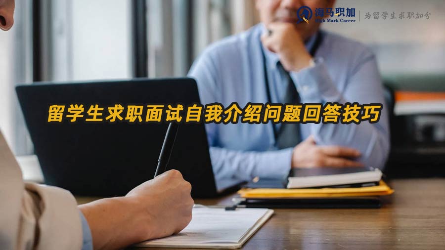 校招面試