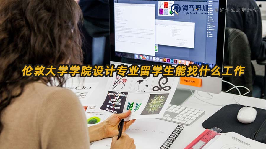 設(shè)計(jì)專業(yè)就業(yè)方向