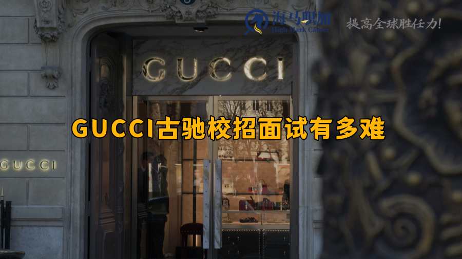 留學(xué)生面試