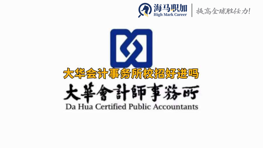 留學(xué)生求職