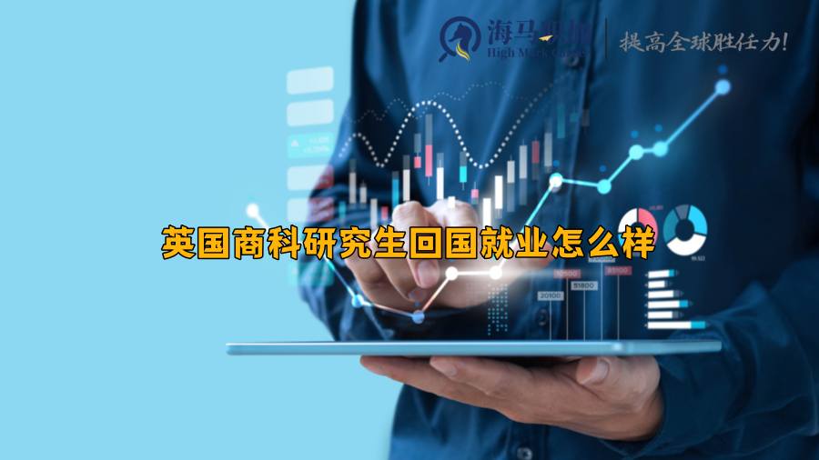 留學(xué)生求職