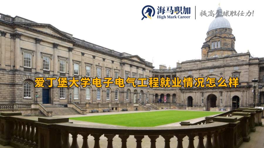 留學(xué)生求職