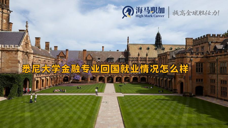 悉尼大學(xué)
