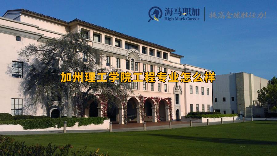 加州理工學(xué)院