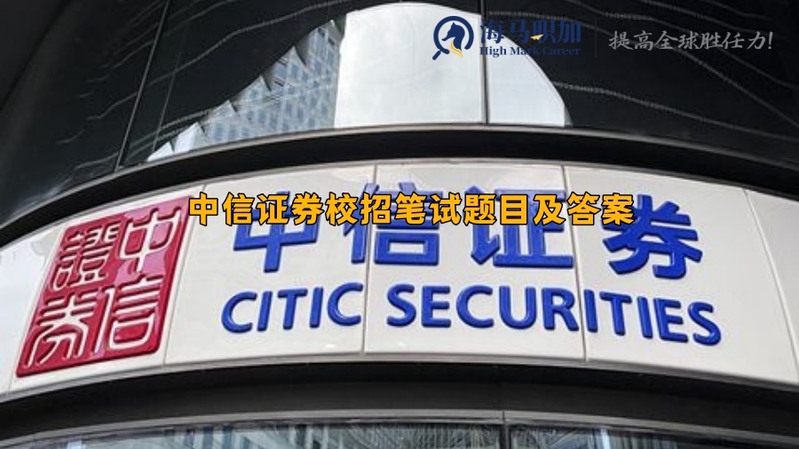 中信證券