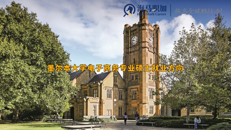 墨爾本大學