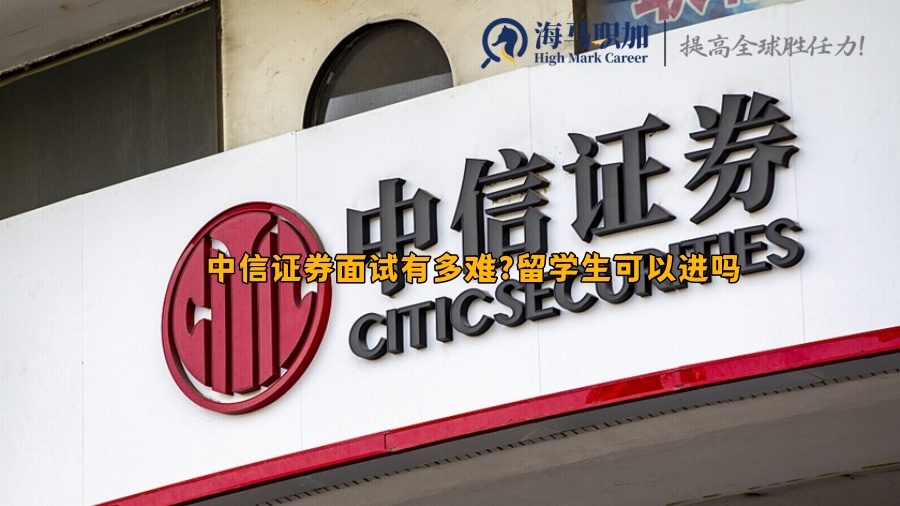 中信證券