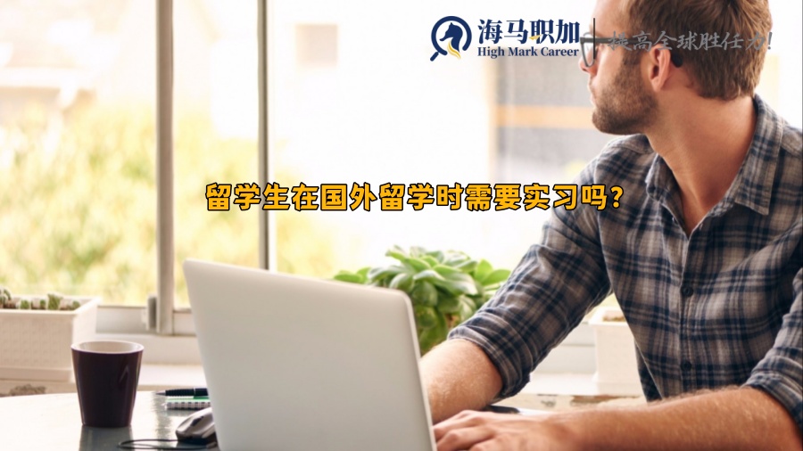 實(shí)習(xí)
