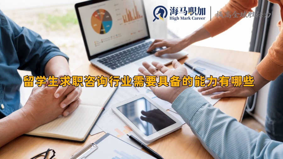 咨詢行業(yè)