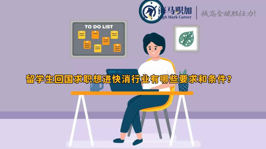 求職