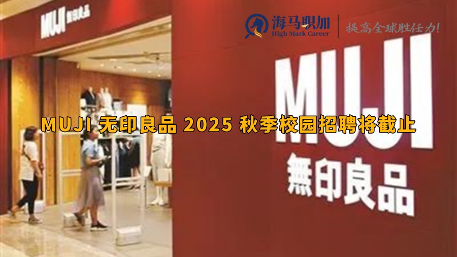 MUJI無(wú)印良品