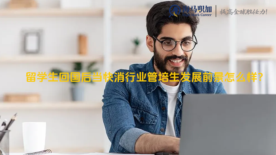 快消品行業(yè)