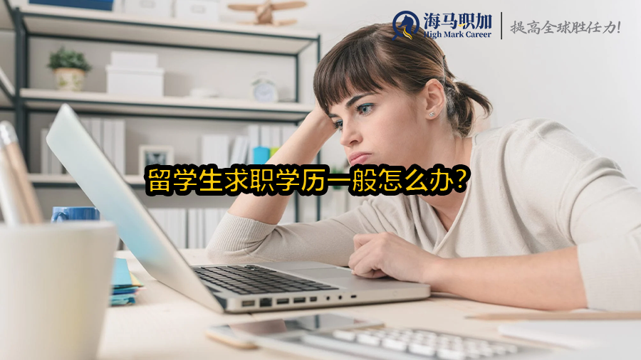 求職