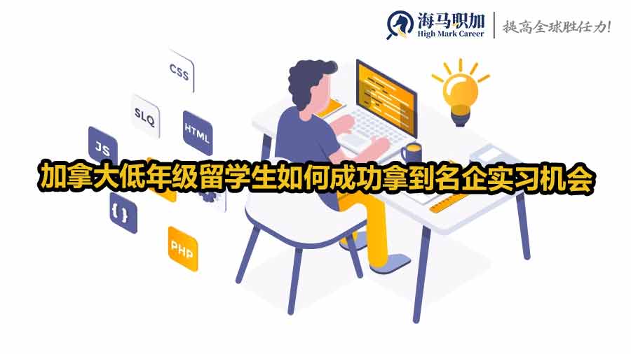 留學(xué)生實(shí)習(xí)
