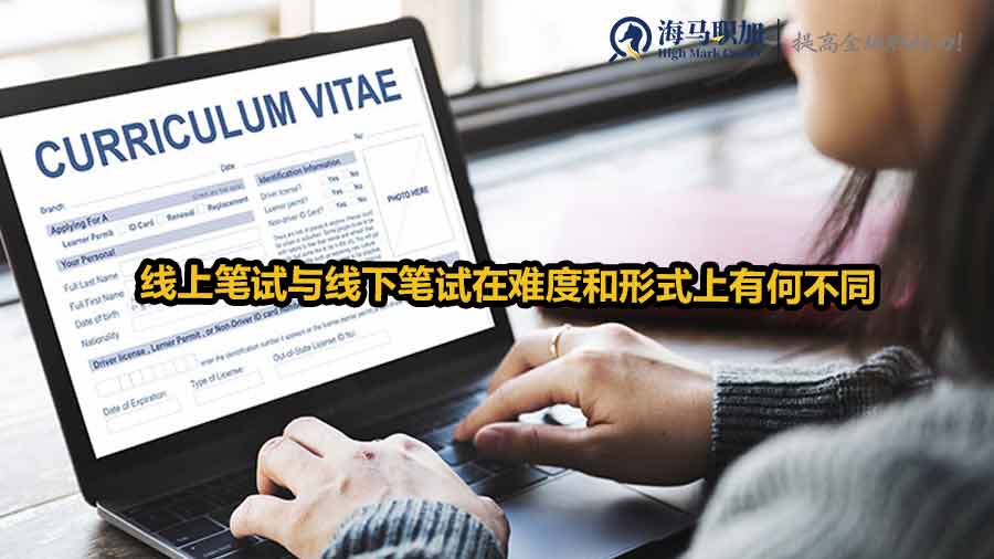 筆試攻略