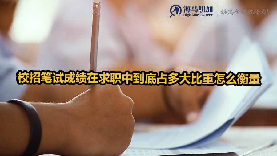 校招筆試