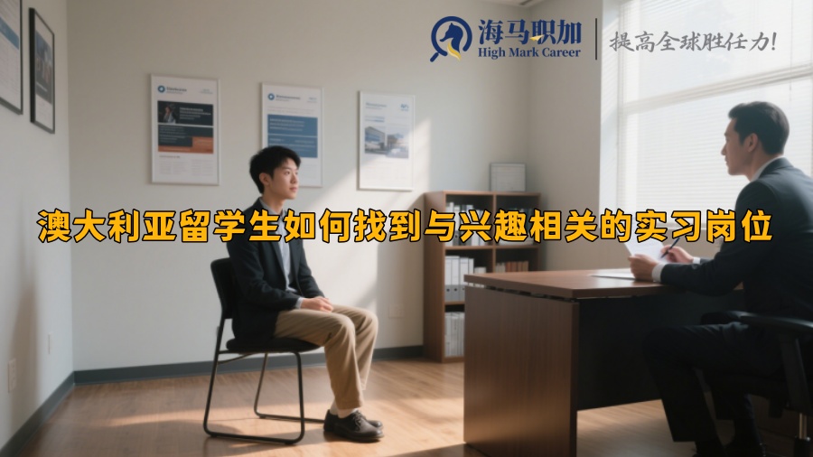 求職