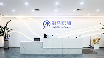 海馬職加是做什么的？