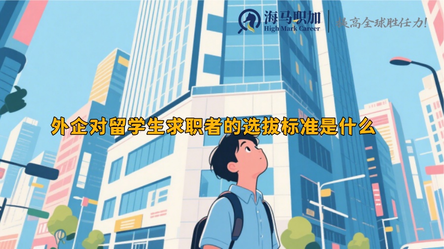 留學(xué)碩士暑期工作信息獲取渠道有哪些